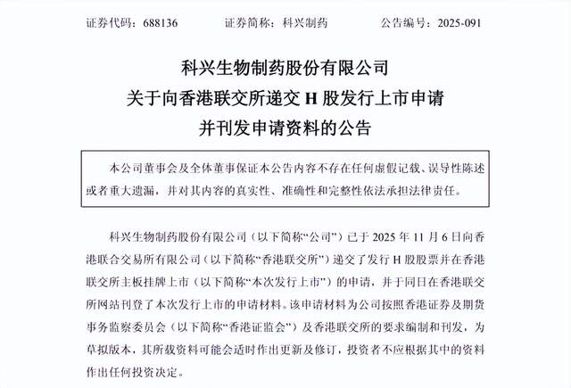 科兴制药赴港IPO：老产品增长见顶，新故事能否支撑估值？