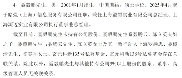 “00后”太子爷空降董事会，韵达开启三世同堂掌权时代