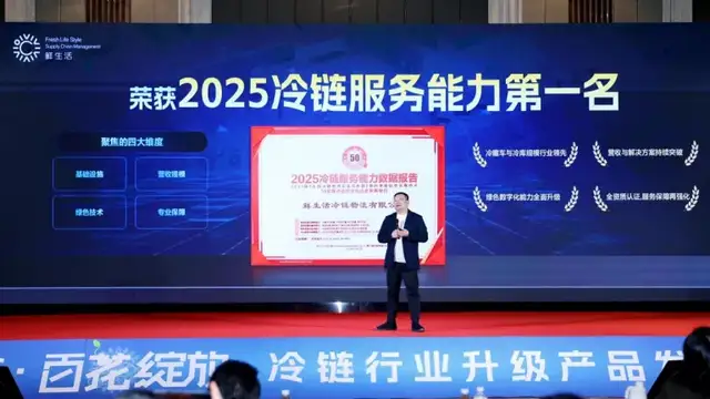 估值百亿冷链独角兽放大招，重构 “从田间到餐桌” 的价值链条