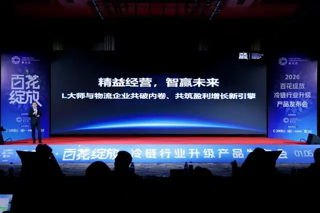 估值百亿冷链独角兽放大招，重构 “从田间到餐桌” 的价值链条