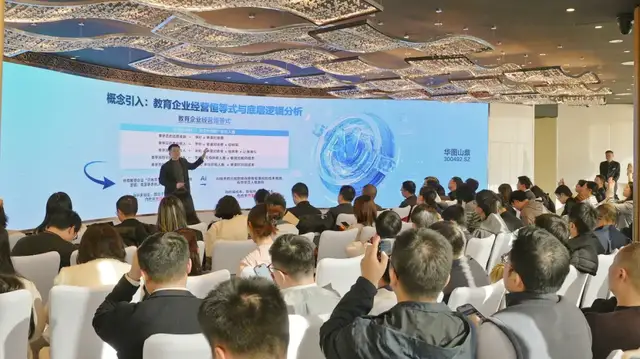 华图山鼎进阶,以AI拓展全周期教育服务边界