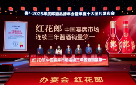 1620亿元品牌价值背后：郎酒以“立体格局”搏出2025微增长