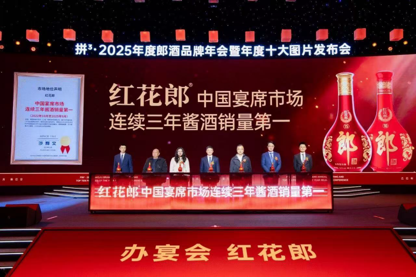 1620亿元品牌价值背后：郎酒以“立体格局”搏出2025微增长