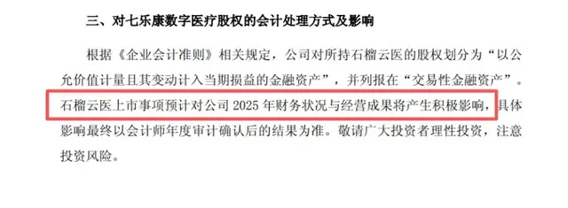 步长制药崩落：千亿中药白马的风控失守与转型困局