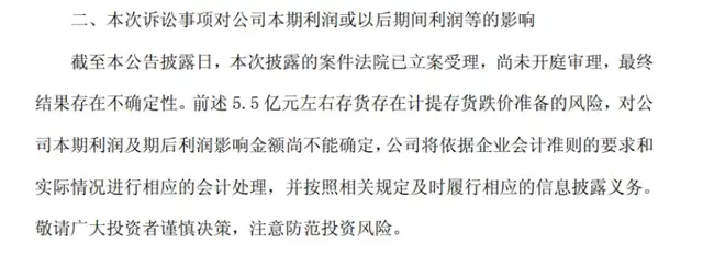 步长制药崩落：千亿中药白马的风控失守与转型困局