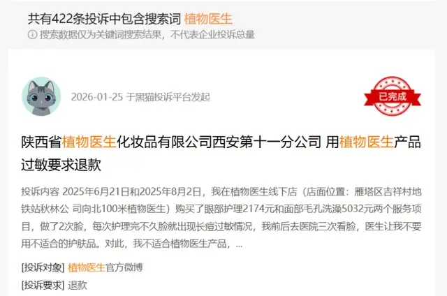 植物医生IPO：业绩停滞，渠道失衡，合规频发
