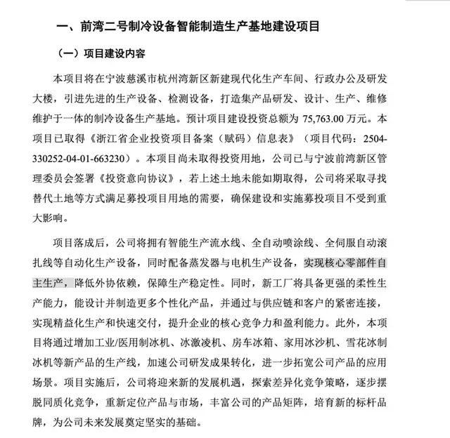 惠康科技二次上会：核心供应商存员工代持史，毛利率“逆势”增长