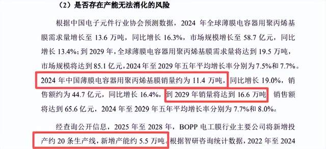 嘉德利冲A:高毛利但回款变慢,扩产潮下最好的日子或已过去