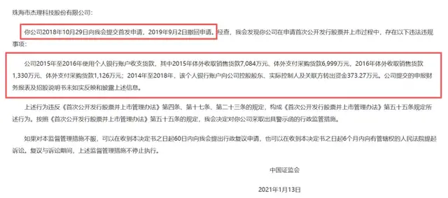“华强北”耳机芯片龙头四闯IPO:突击分红再募资,“钉子户”打的什么算盘?