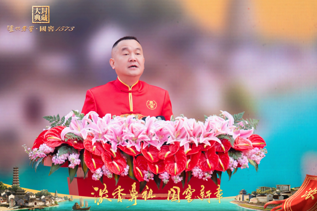 从“封藏时光”到“共酿未来”：一个民族品牌的“活态密码”与时代新章