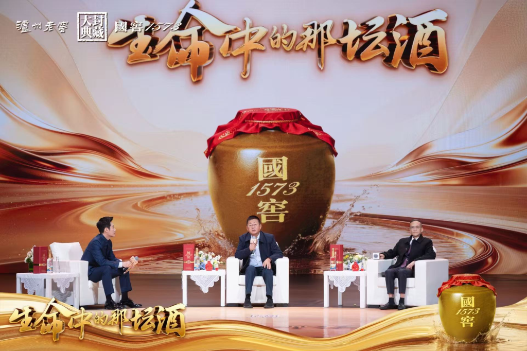 从“封藏时光”到“共酿未来”：一个民族品牌的“活态密码”与时代新章