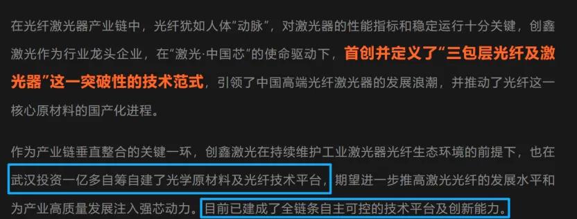 长进光子IPO“抢滩”周期顶点：账上躺着3亿仍募资补流，“硬科技”外衣下是虚胖？