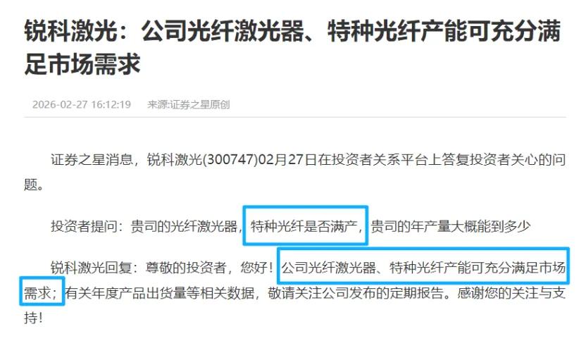 长进光子IPO“抢滩”周期顶点：账上躺着3亿仍募资补流，“硬科技”外衣下是虚胖？
