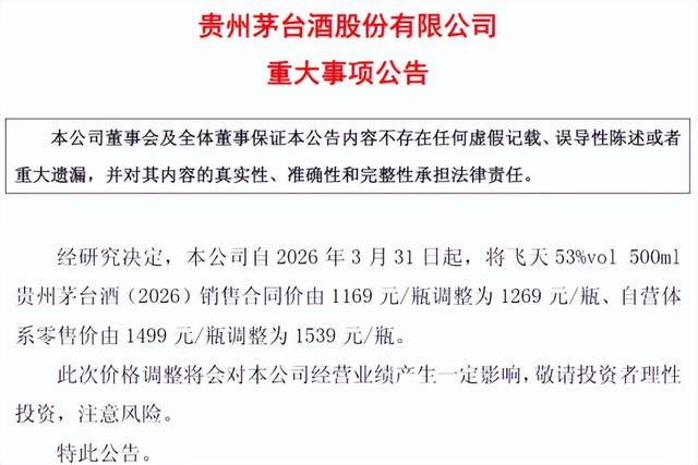 茅台提价，离普通餐桌渐行渐远