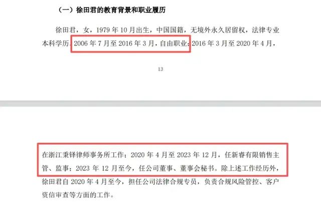 新睿电子冲刺北交所：研发行业垫底，遭龙头起诉技术侵权