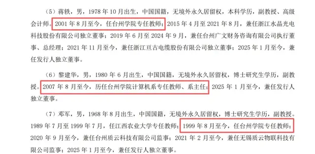 新睿电子冲刺北交所：研发行业垫底，遭龙头起诉技术侵权