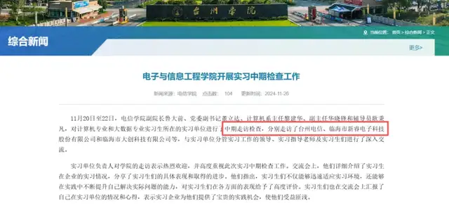 新睿电子冲刺北交所：研发行业垫底，遭龙头起诉技术侵权