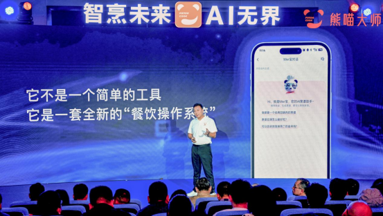 熊喵大师发布国内首个数字菜谱AI系统