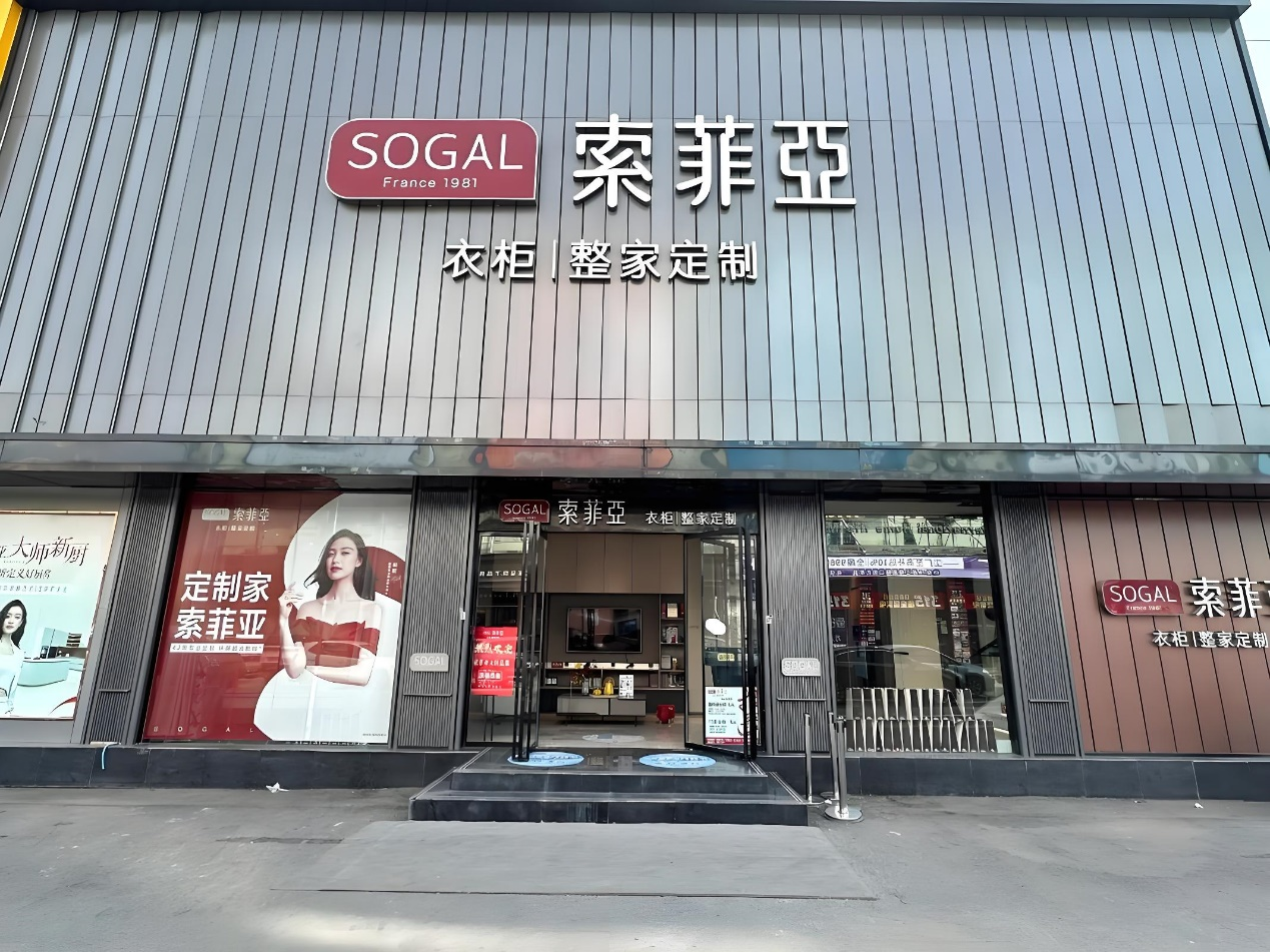 存量博弈上市首亏，索菲亚裁员度寒冬