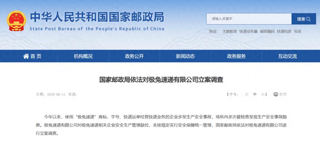 遭立案的极兔,只是困于加盟制魔咒?