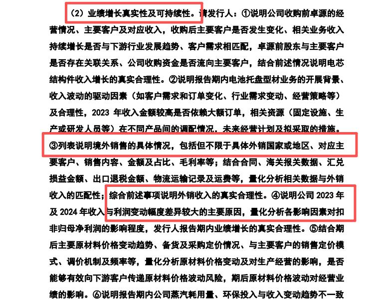 富士智能IPO透视:低研发撑起高毛利,实控人学历精准“专升本”