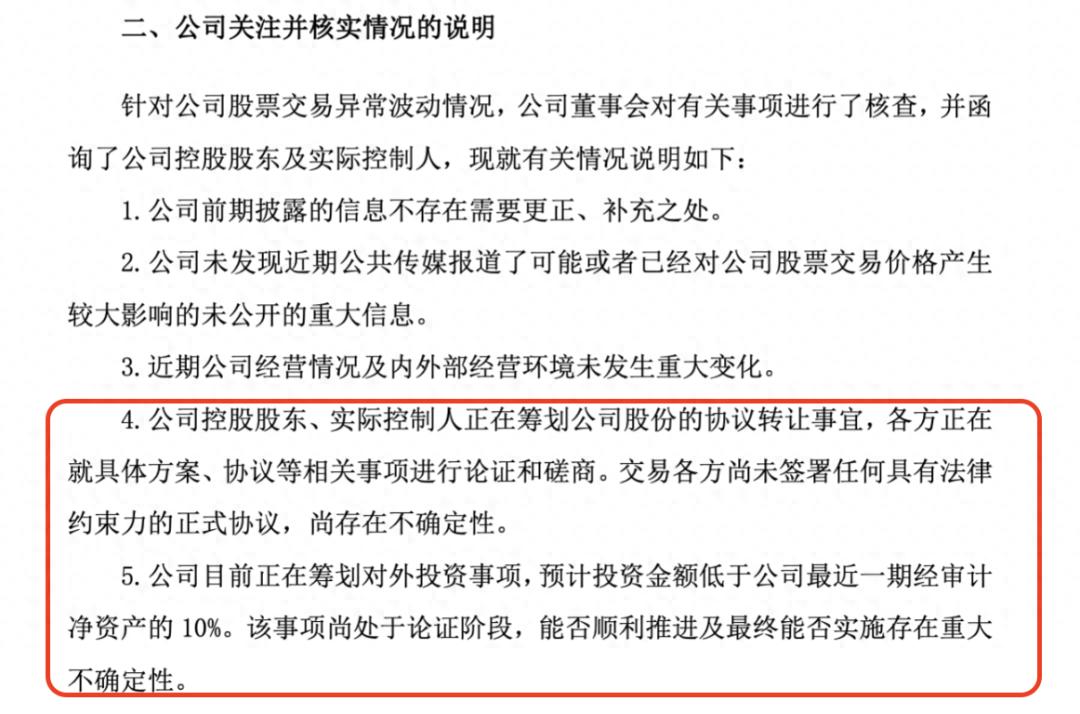 业绩预亏竟四连板涨停,穿透*ST天箭的股价狂欢与退市倒计时