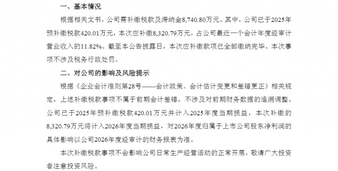 天价补税、疫苗揭盲失约,欧林生物火线二闯港股