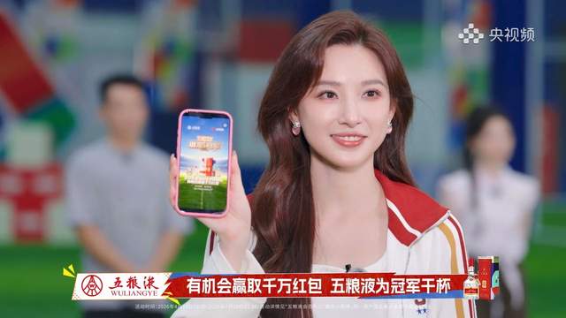 决赛时刻临近，五粮液“产品+内容+互动”组合拳踢出营销新范式