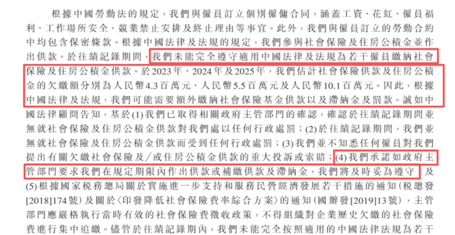 远海国际港股IPO：七年未融资，社保欠缴近2000万