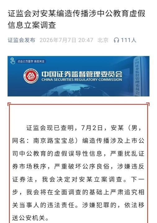 中公教育“一字板”荒诞闹剧背后:业绩股价“双杀”,实控人持股全被冻结