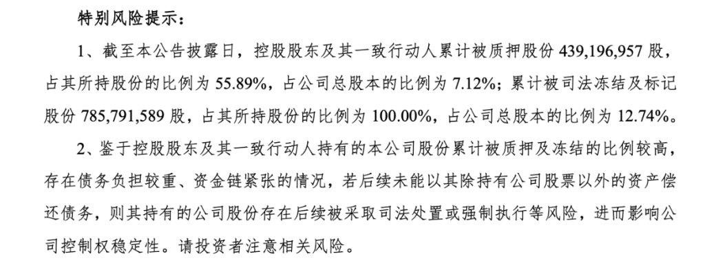中公教育“一字板”荒诞闹剧背后：业绩股价“双杀”，实控人持股全被冻结