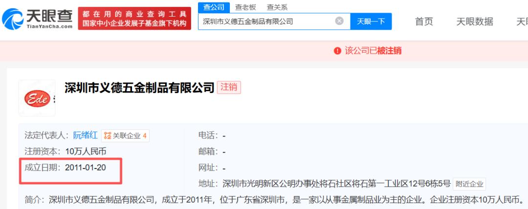元立光电IPO：创始人曾酒驾获刑，侄子专设10家公司承接公司882万工程