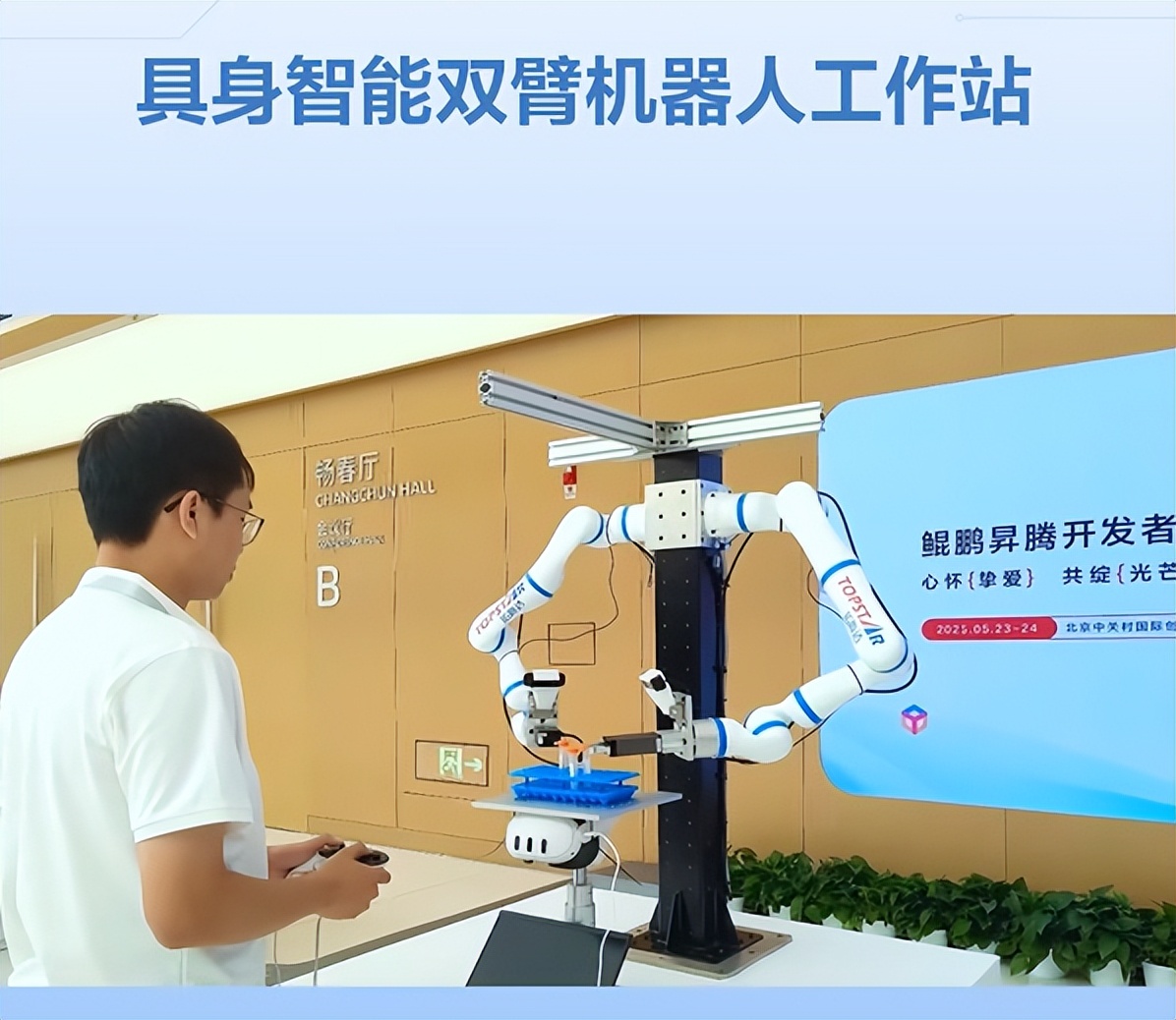 “广东机器人第一股”拓斯达赴港“补血”,利润修复下的“新故事”与旧缺口