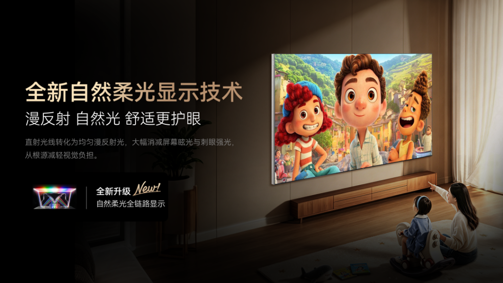 长虹发布套系化RGB MiniLED矩阵,治愈系AI TV迈入“立体生态治愈”新阶段