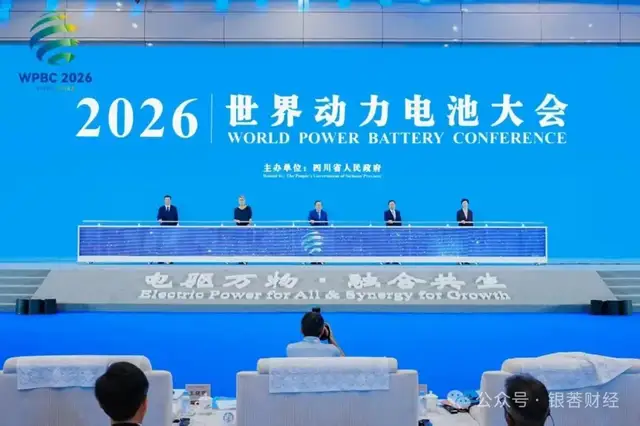绿电奔涌长江首城，透过WPBC 2026看宜宾动力电池的下半场谋篇
