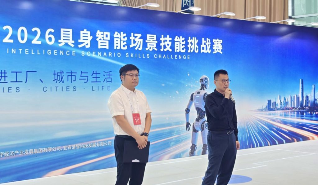宜宾：一座让机器人”应聘上岗”的AI新城