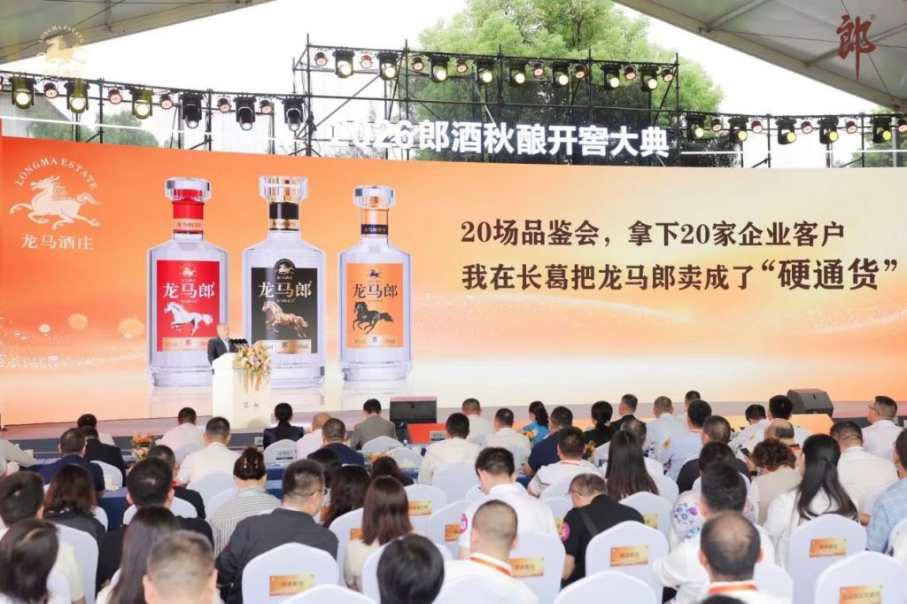 遵循“54321”工艺，坐拥“两个30万吨”：2026郎酒秋酿开窖再现兼香领先底气